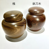茶がめ 茶壺 槐 鉄刀木