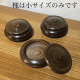 香合・小物入れ 陣笠形