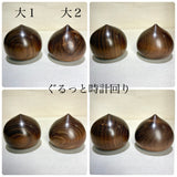 香合　宝珠形　槐