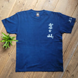 藍染めＴシャツ　【富士山】