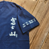 藍染めＴシャツ　【富士山】
