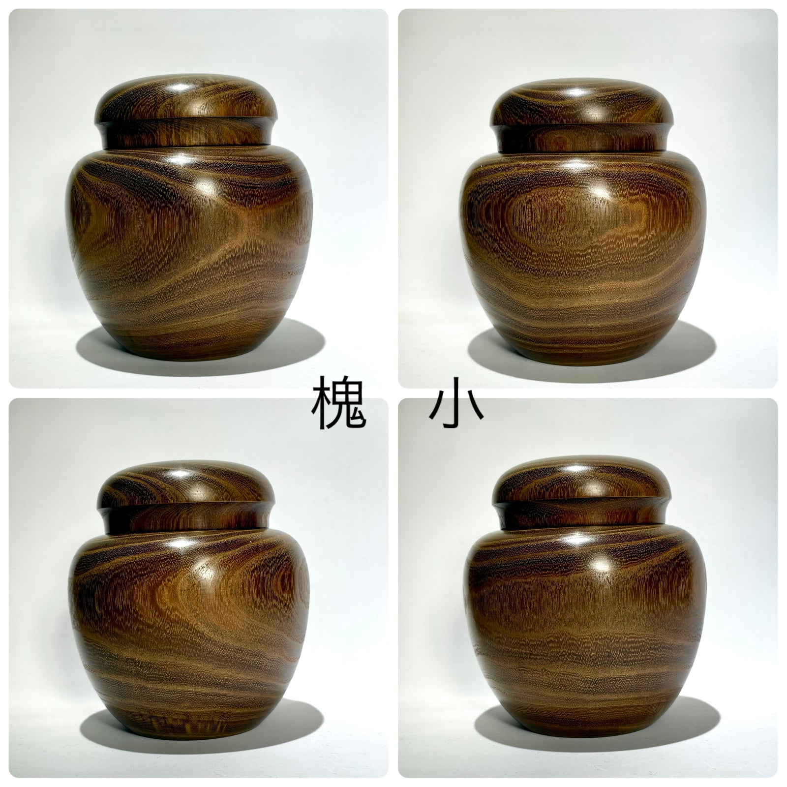 茶がめ 茶壺 槐 鉄刀木 – aitoki - 時を楽しむ丁寧な暮らし