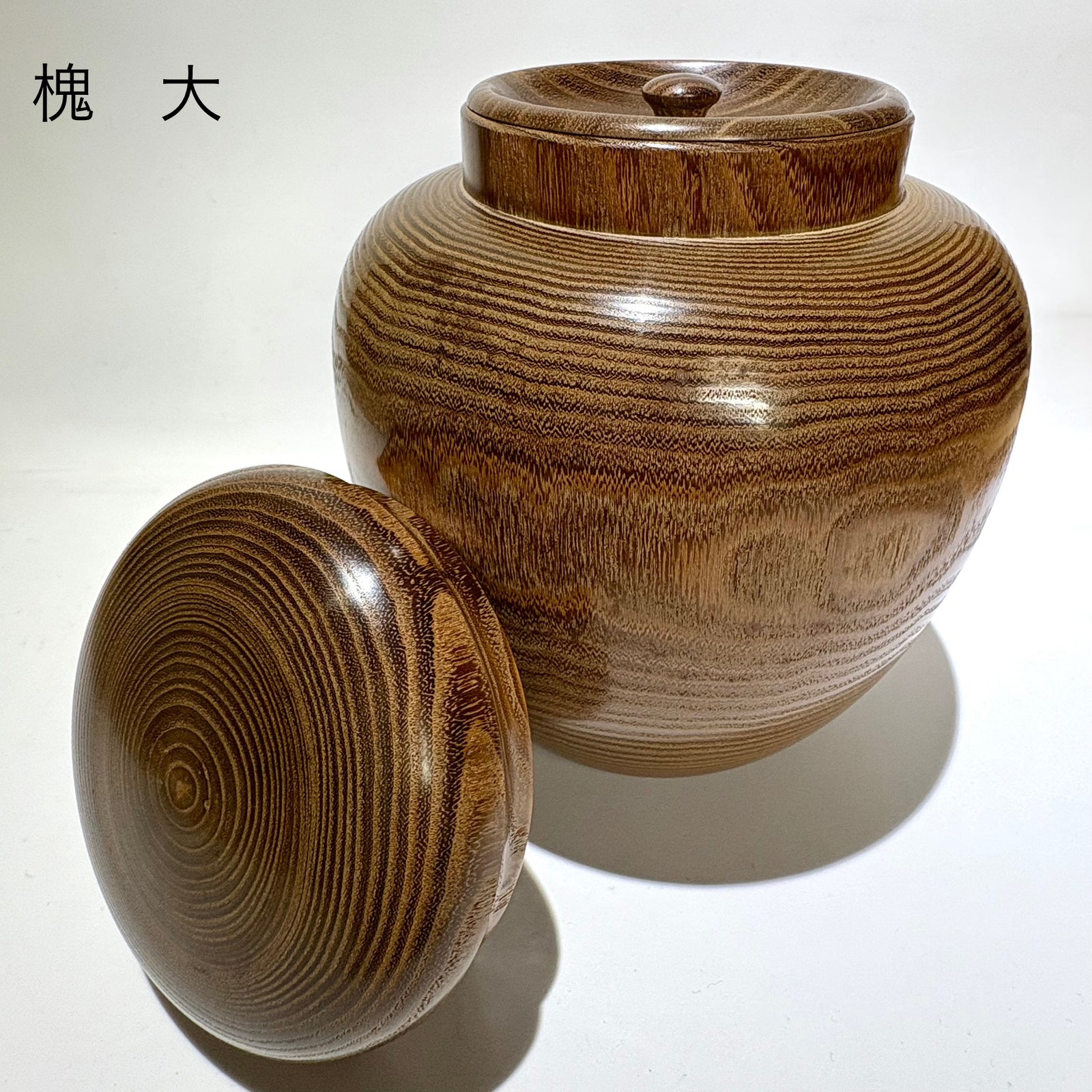 茶がめ 茶壺 槐 鉄刀木 – aitoki - 時を楽しむ丁寧な暮らし
