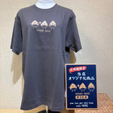 【オリジナル】栗Tシャツ　３兄弟